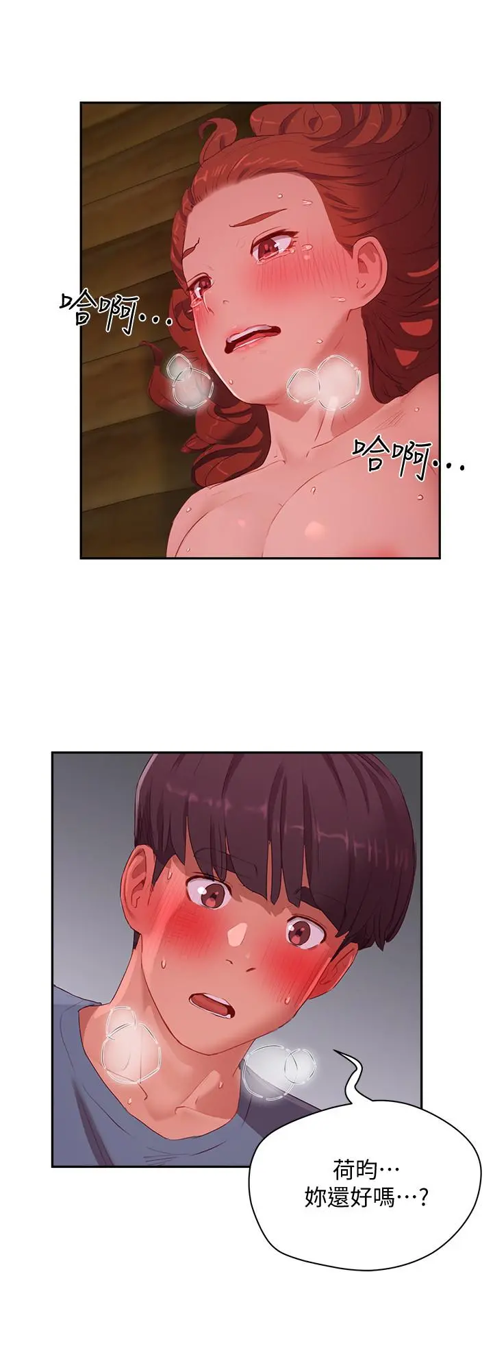 夏日深处