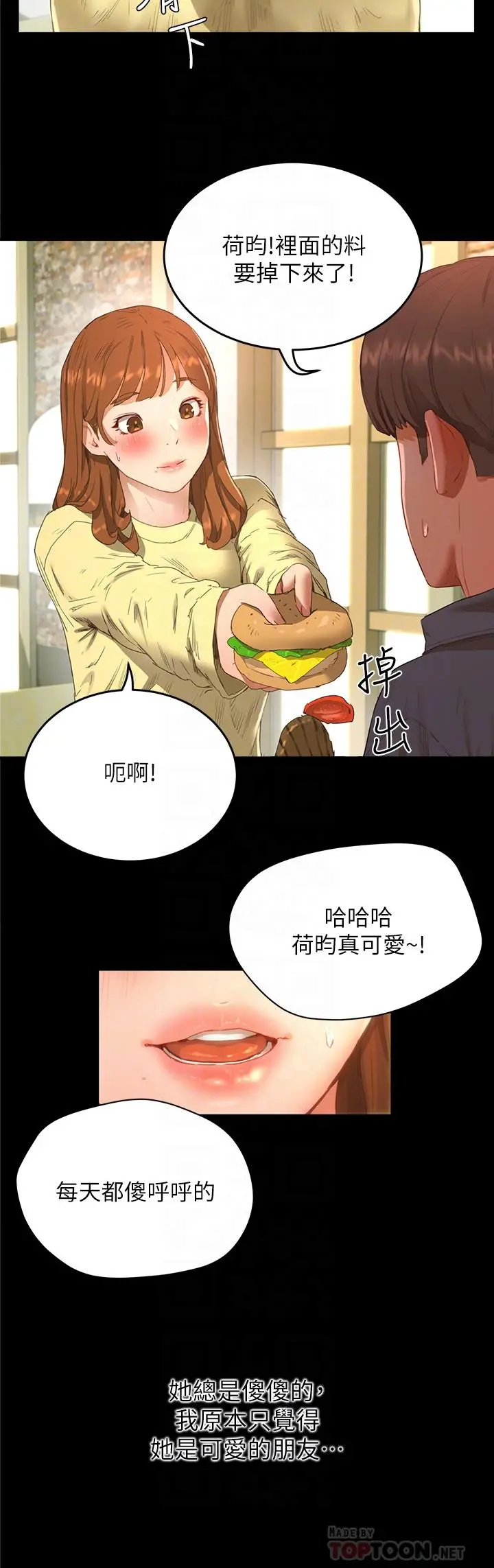 夏日深处