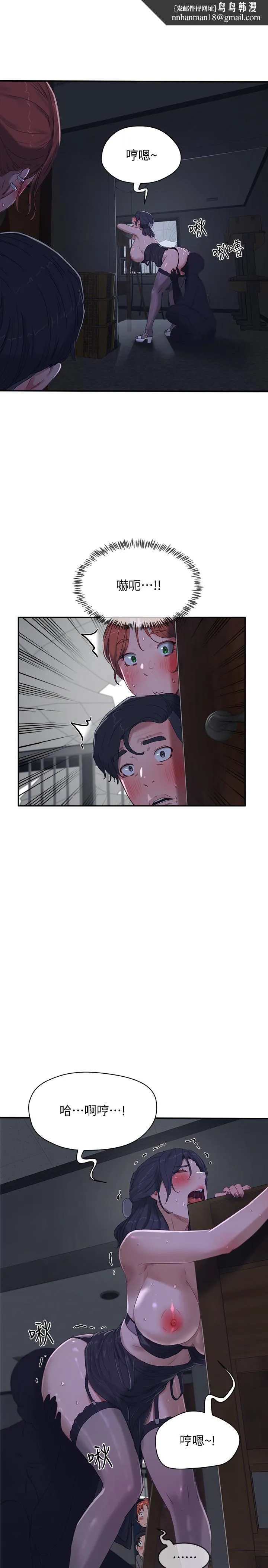 夏日深处第13话-你们...做了？