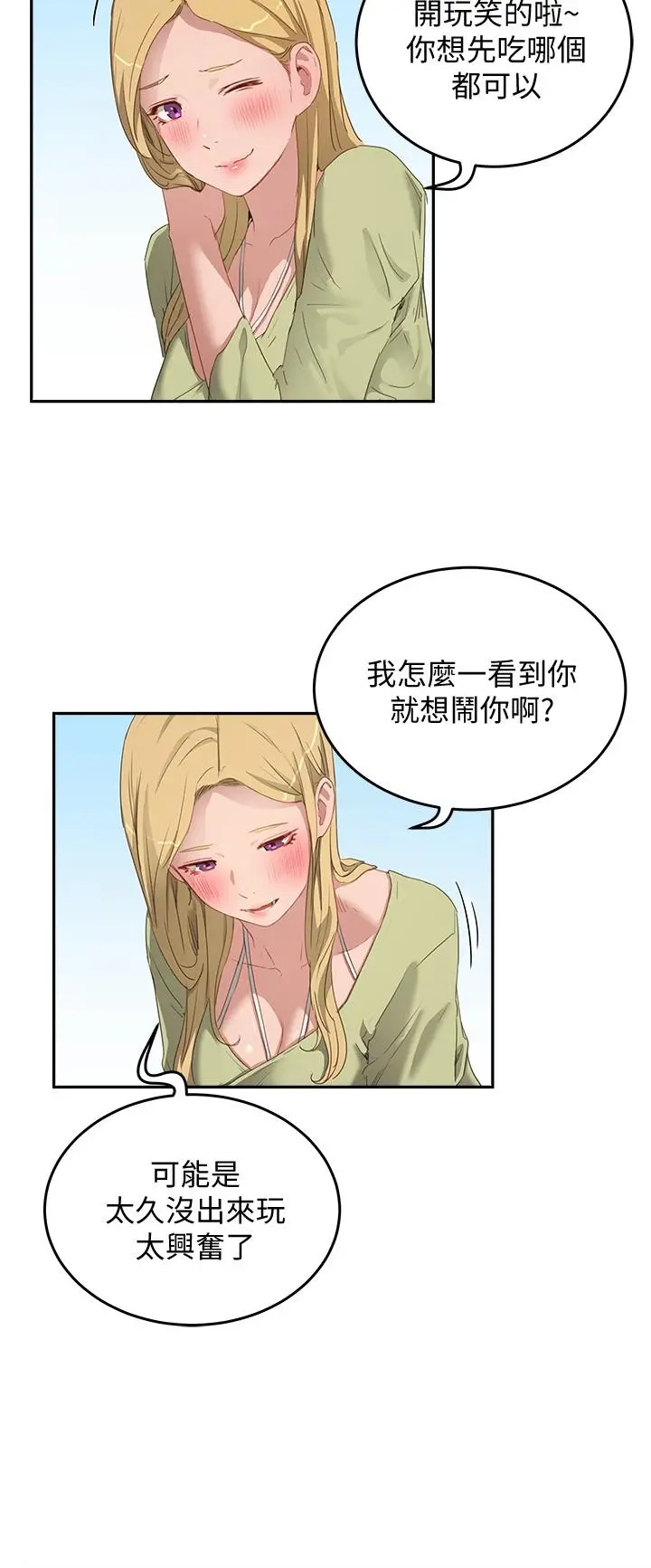 夏日深处