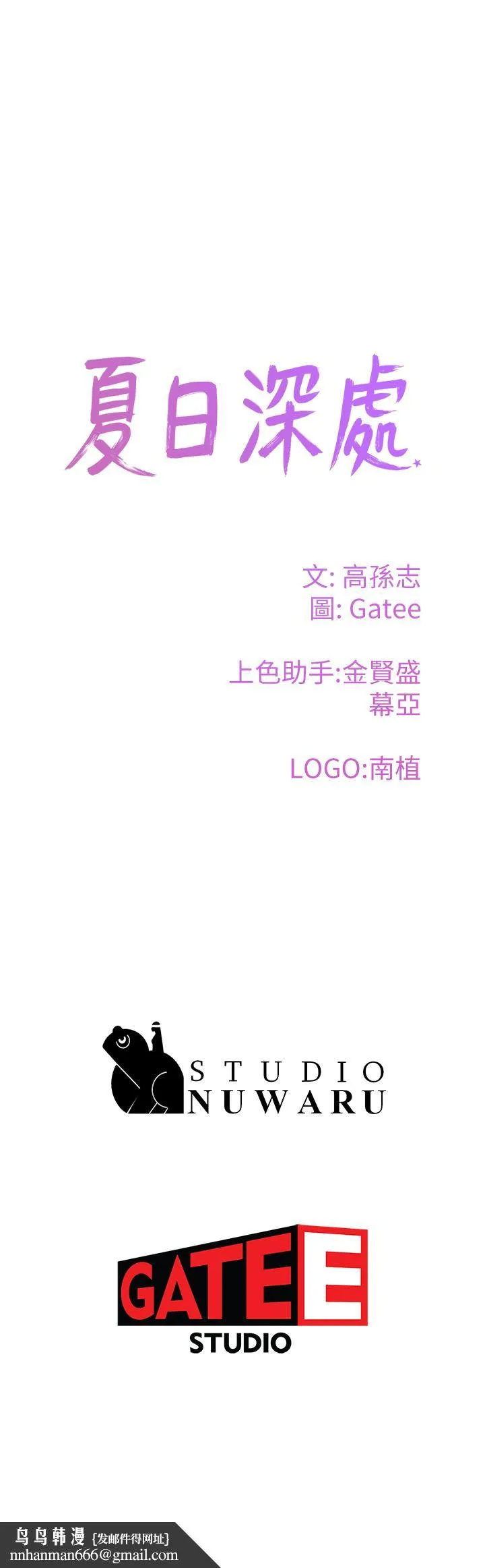 夏日深处