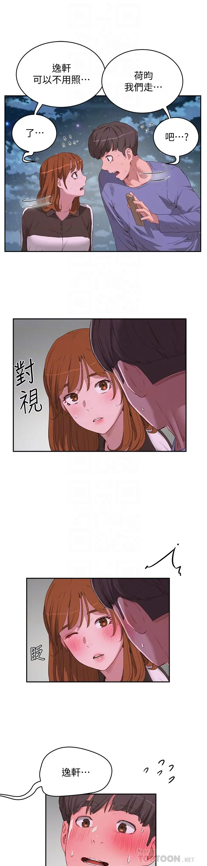 夏日深处