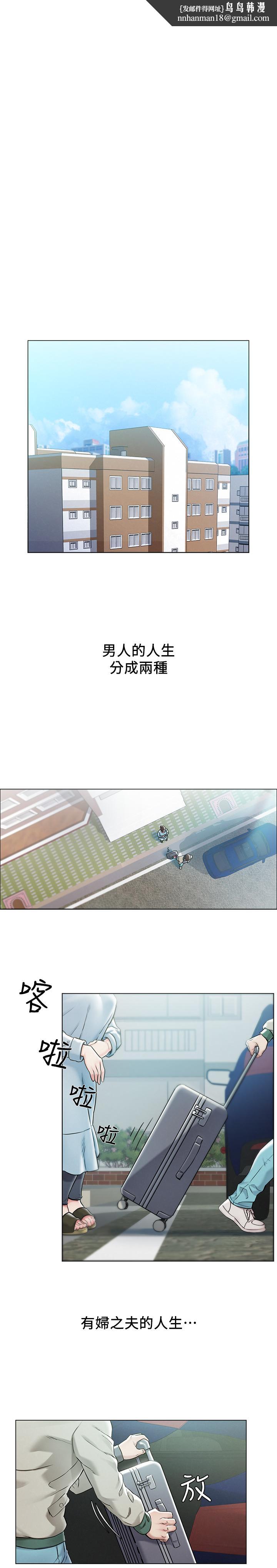 人夫大解放 - 第1話-使人夫動搖的解放之旅1.jpg,人夫大解放 - 第1話-使人夫動搖的解放之旅1,人夫大解放 - 第1話-使人夫動搖的解放之旅