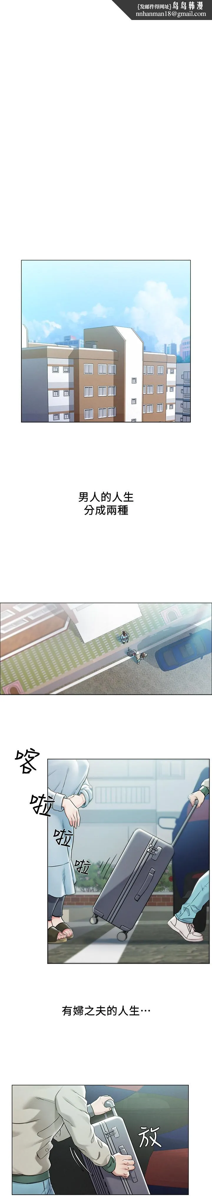 人夫大解放