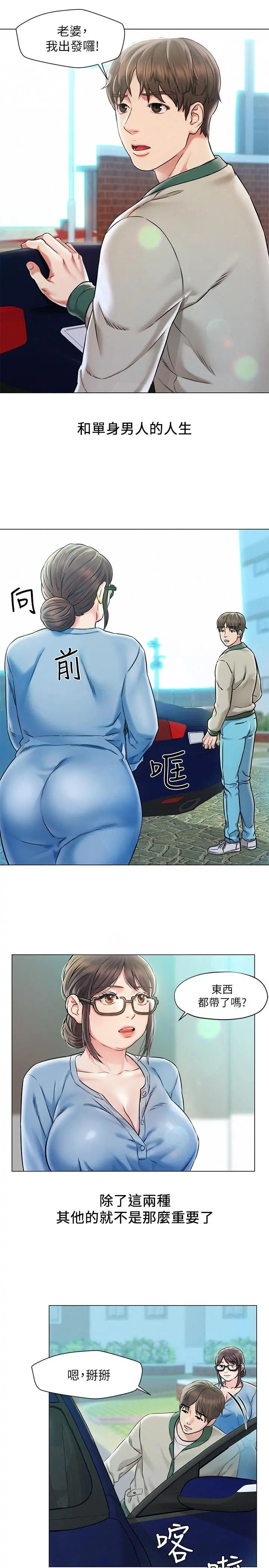 人夫大解放