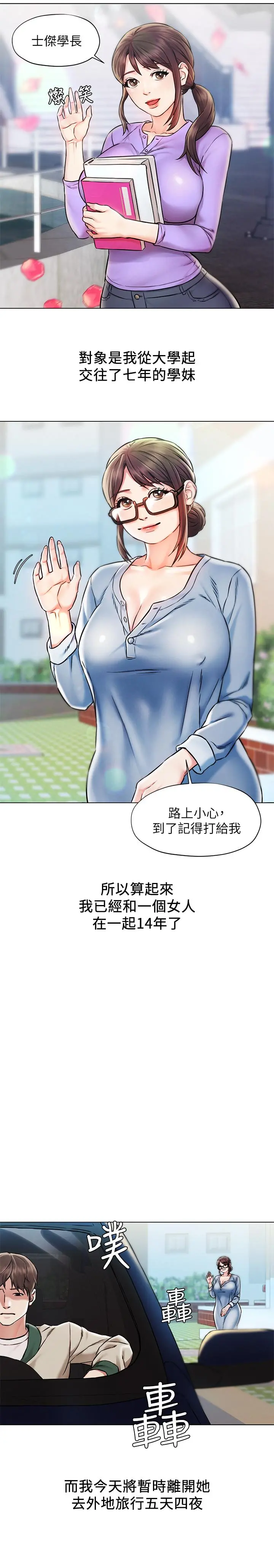 人夫大解放