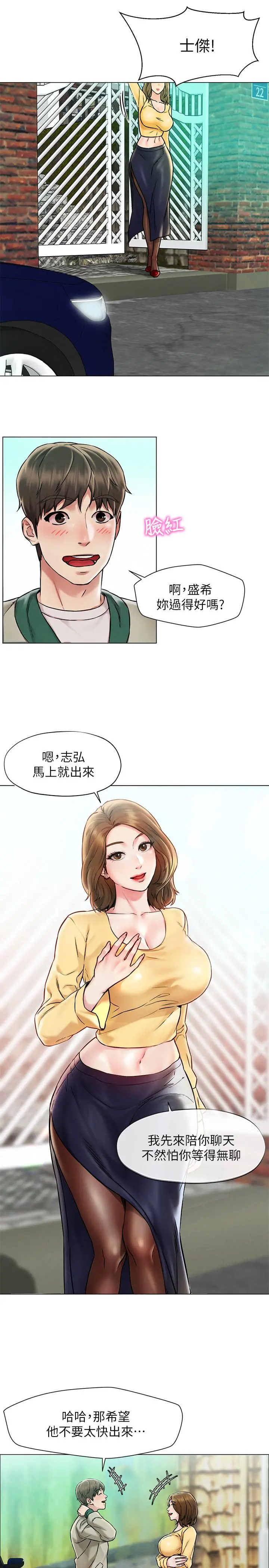 人夫大解放