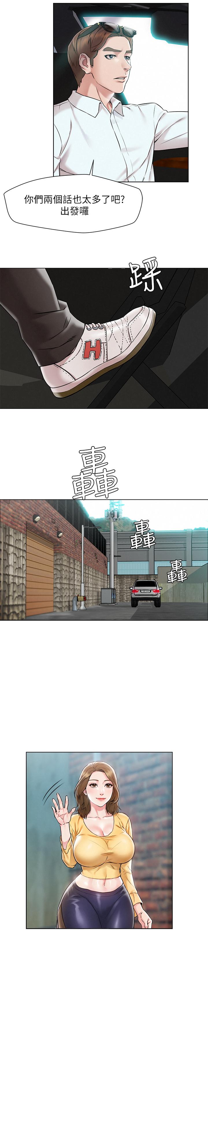 人夫大解放 - 第1話-使人夫動搖的解放之旅14.jpg,人夫大解放 - 第1話-使人夫動搖的解放之旅14,人夫大解放 - 第1話-使人夫動搖的解放之旅