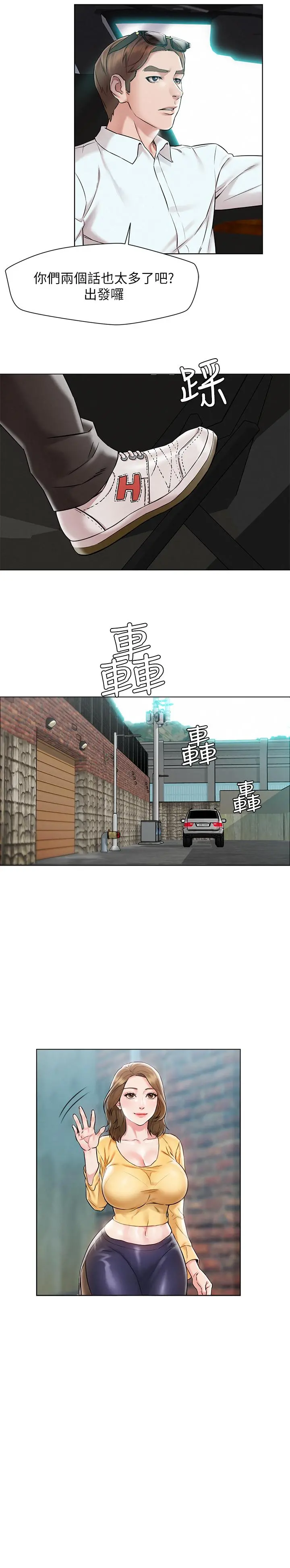人夫大解放