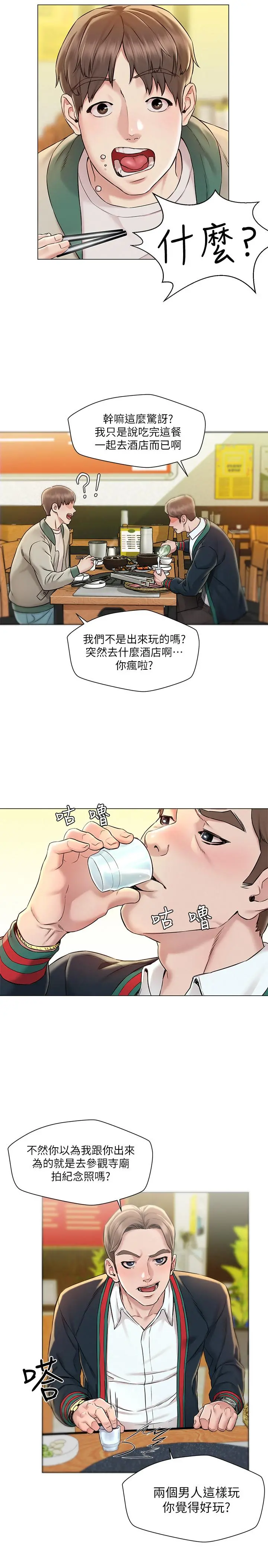 人夫大解放