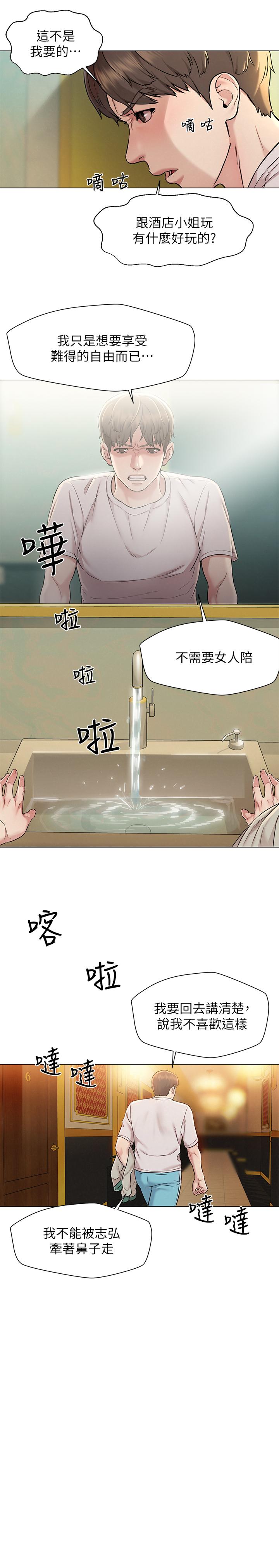 人夫大解放 - 第1話-使人夫動搖的解放之旅33.jpg,人夫大解放 - 第1話-使人夫動搖的解放之旅33,人夫大解放 - 第1話-使人夫動搖的解放之旅