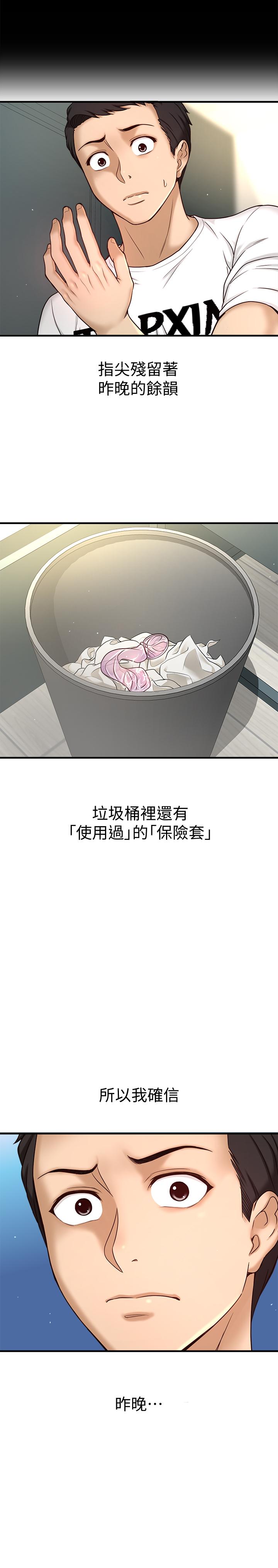 是誰偷上他的 - 第1話-和性感的同事們去旅行3.jpg,是誰偷上他的 - 第1話-和性感的同事們去旅行3,是誰偷上他的 - 第1話-和性感的同事們去旅行