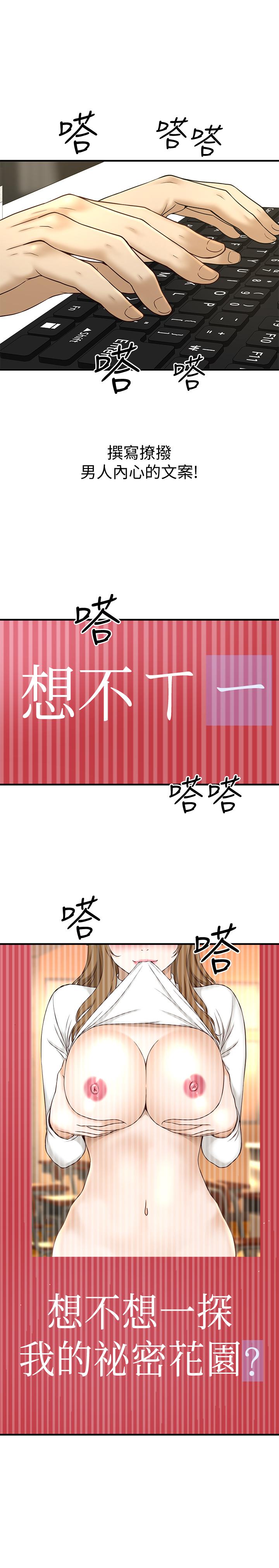 是誰偷上他的 - 第1話-和性感的同事們去旅行13.jpg,是誰偷上他的 - 第1話-和性感的同事們去旅行13,是誰偷上他的 - 第1話-和性感的同事們去旅行