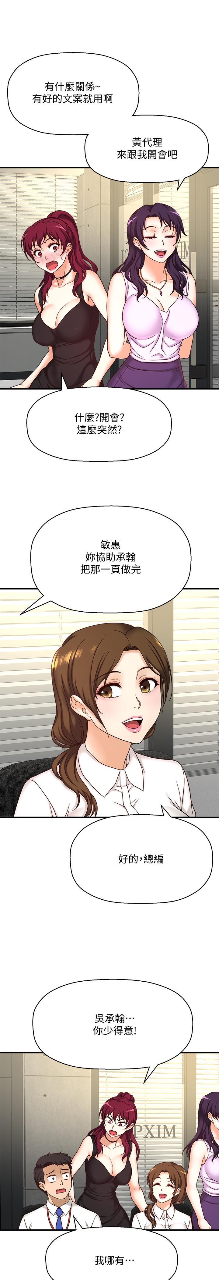 是誰偷上他的 - 第1話-和性感的同事們去旅行23.jpg,是誰偷上他的 - 第1話-和性感的同事們去旅行23,是誰偷上他的 - 第1話-和性感的同事們去旅行