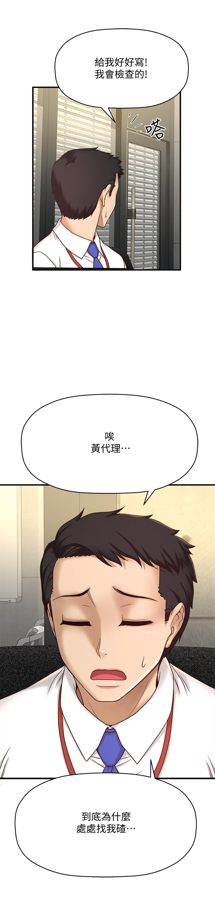 是誰偷上他的 - 第1話-和性感的同事們去旅行25.jpg,是誰偷上他的 - 第1話-和性感的同事們去旅行25,是誰偷上他的 - 第1話-和性感的同事們去旅行