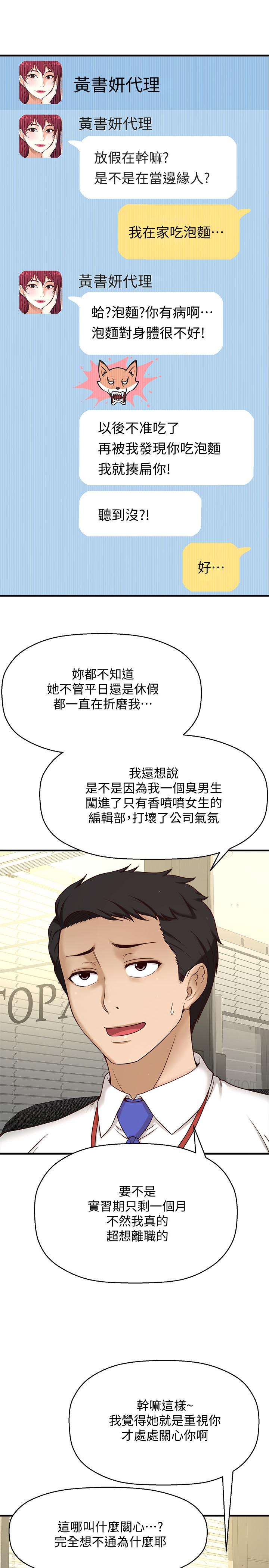 是誰偷上他的 - 第1話-和性感的同事們去旅行27.jpg,是誰偷上他的 - 第1話-和性感的同事們去旅行27,是誰偷上他的 - 第1話-和性感的同事們去旅行