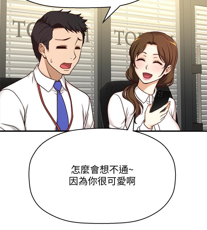 是誰偷上他的 - 第1話-和性感的同事們去旅行28.jpg,是誰偷上他的 - 第1話-和性感的同事們去旅行28,是誰偷上他的 - 第1話-和性感的同事們去旅行