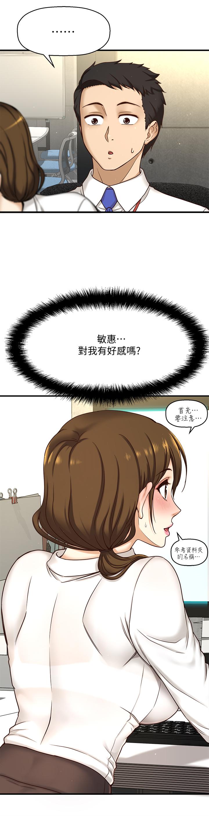 是誰偷上他的 - 第1話-和性感的同事們去旅行31.jpg,是誰偷上他的 - 第1話-和性感的同事們去旅行31,是誰偷上他的 - 第1話-和性感的同事們去旅行