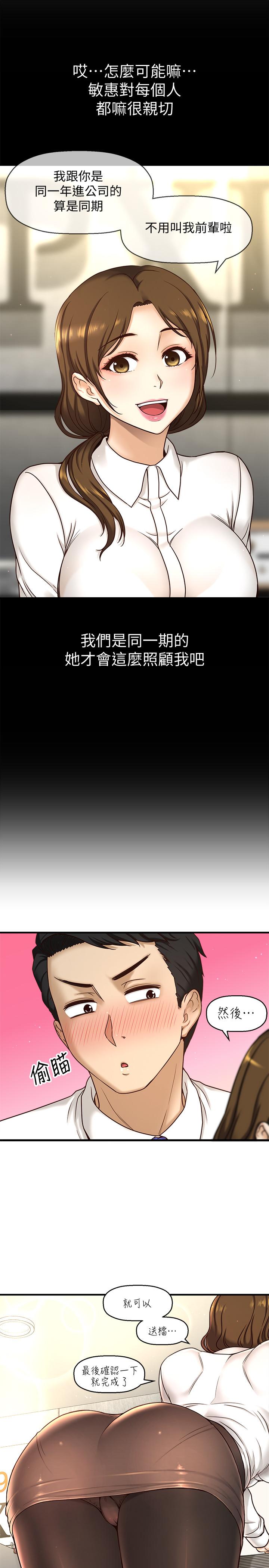 是誰偷上他的 - 第1話-和性感的同事們去旅行32.jpg,是誰偷上他的 - 第1話-和性感的同事們去旅行32,是誰偷上他的 - 第1話-和性感的同事們去旅行