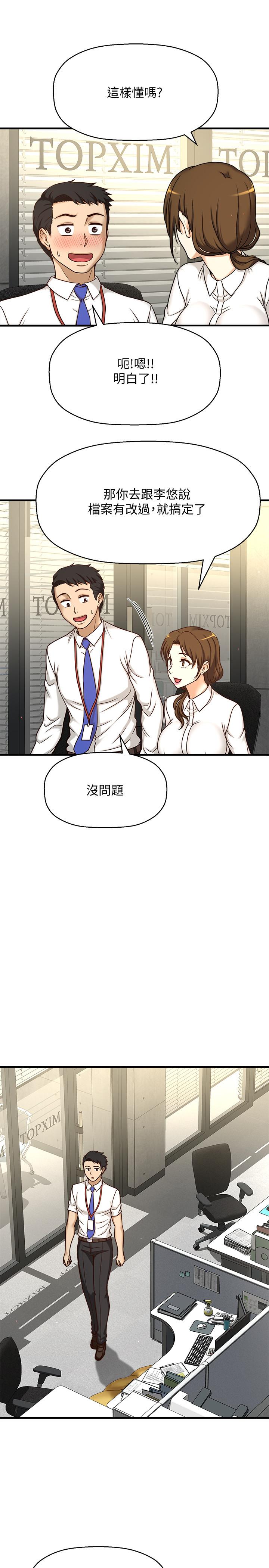 是誰偷上他的 - 第1話-和性感的同事們去旅行34.jpg,是誰偷上他的 - 第1話-和性感的同事們去旅行34,是誰偷上他的 - 第1話-和性感的同事們去旅行