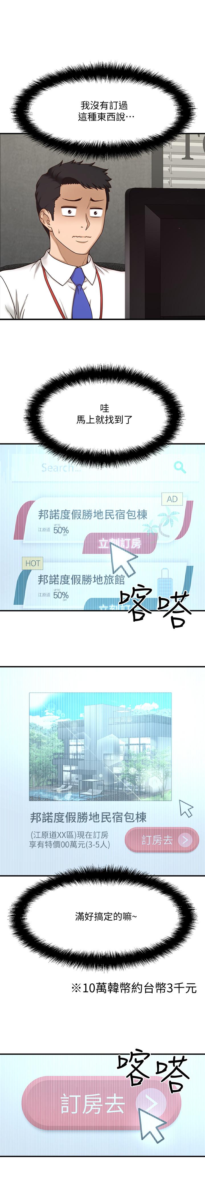 是誰偷上他的 - 第1話-和性感的同事們去旅行44.jpg,是誰偷上他的 - 第1話-和性感的同事們去旅行44,是誰偷上他的 - 第1話-和性感的同事們去旅行