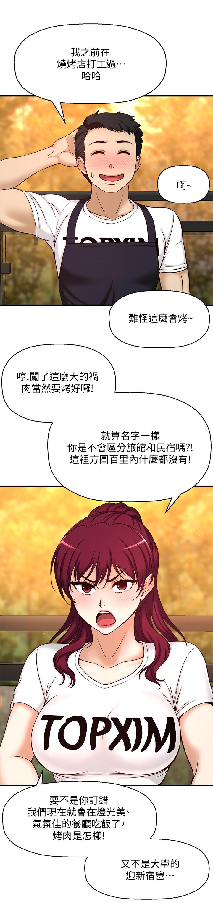 是誰偷上他的 - 第1話-和性感的同事們去旅行50.jpg,是誰偷上他的 - 第1話-和性感的同事們去旅行50,是誰偷上他的 - 第1話-和性感的同事們去旅行