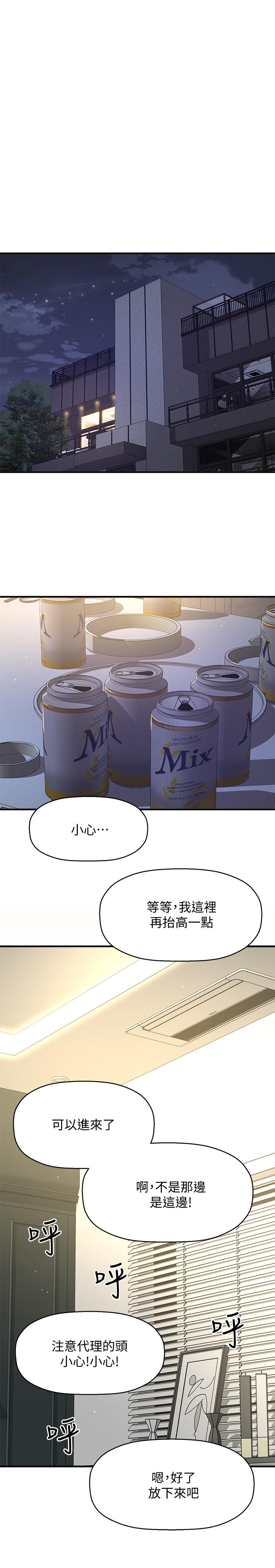 是誰偷上他的 - 第1話-和性感的同事們去旅行56.jpg,是誰偷上他的 - 第1話-和性感的同事們去旅行56,是誰偷上他的 - 第1話-和性感的同事們去旅行