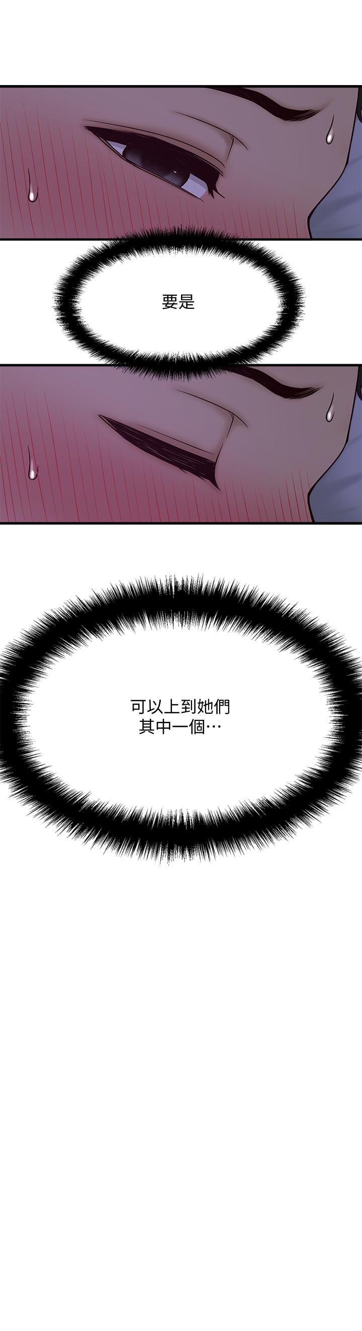 是誰偷上他的 - 第1話-和性感的同事們去旅行71.jpg,是誰偷上他的 - 第1話-和性感的同事們去旅行71,是誰偷上他的 - 第1話-和性感的同事們去旅行