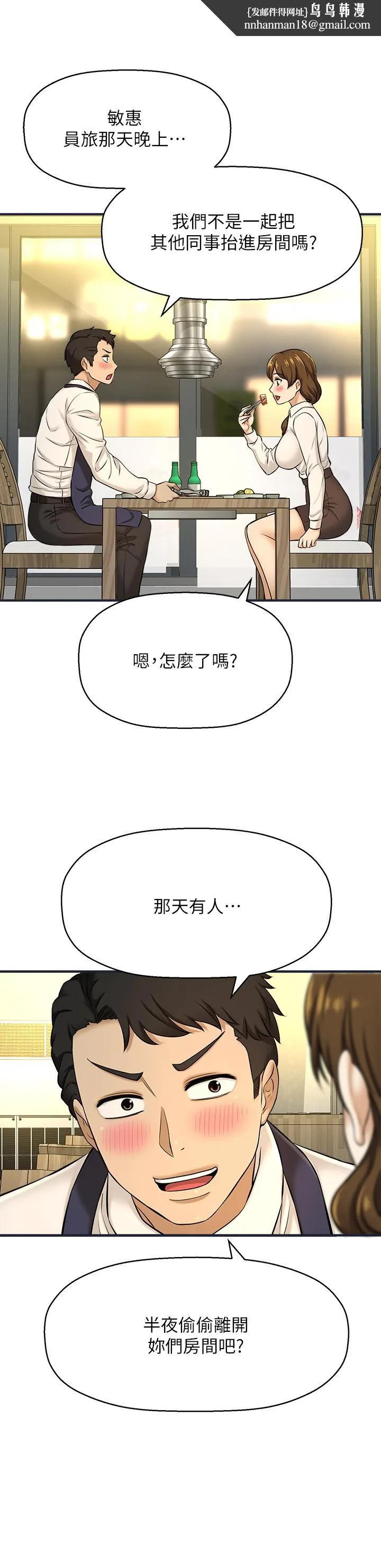 是谁偷上他的