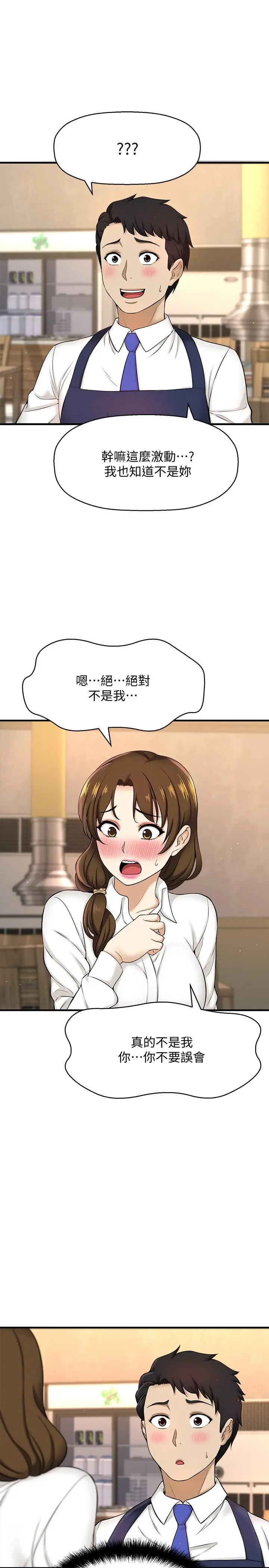 是谁偷上他的