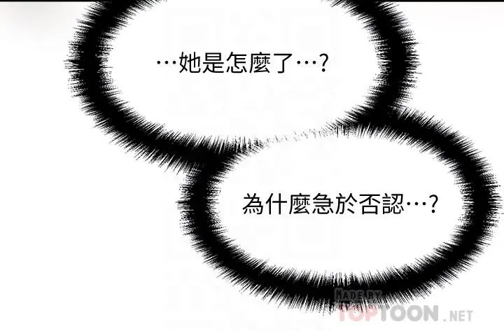 是谁偷上他的