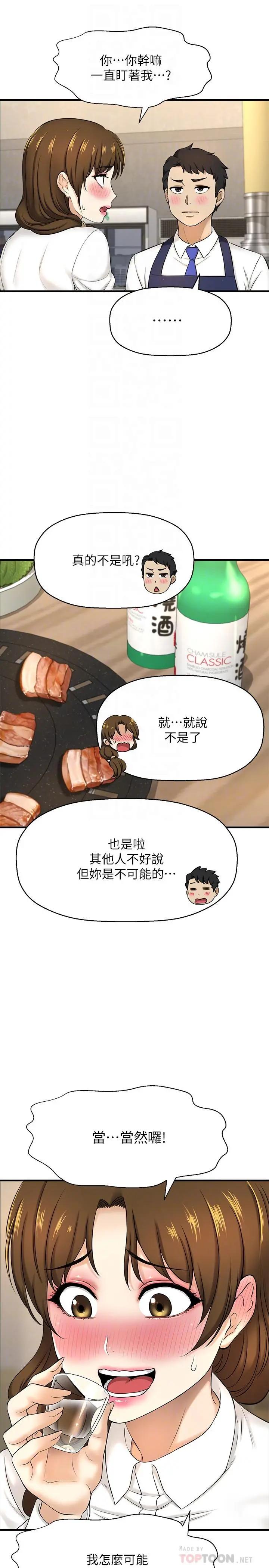 是谁偷上他的
