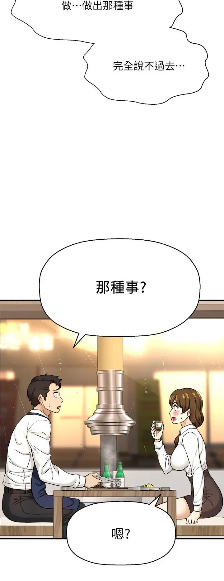 是谁偷上他的