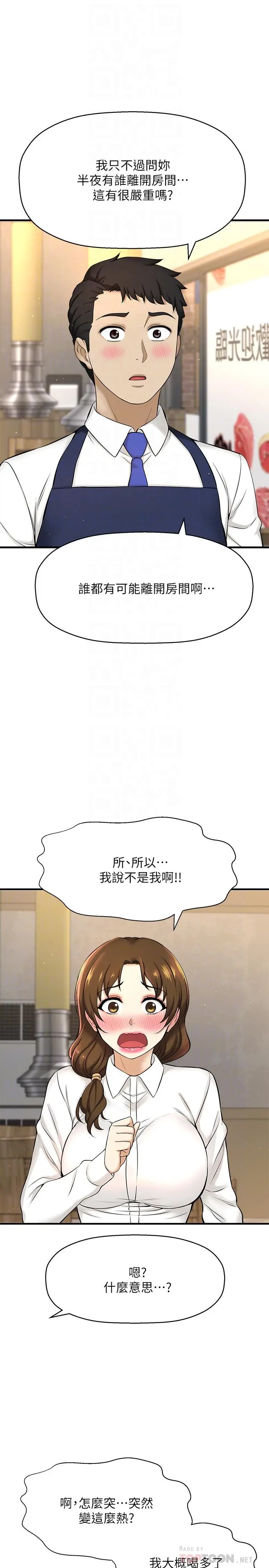 是谁偷上他的