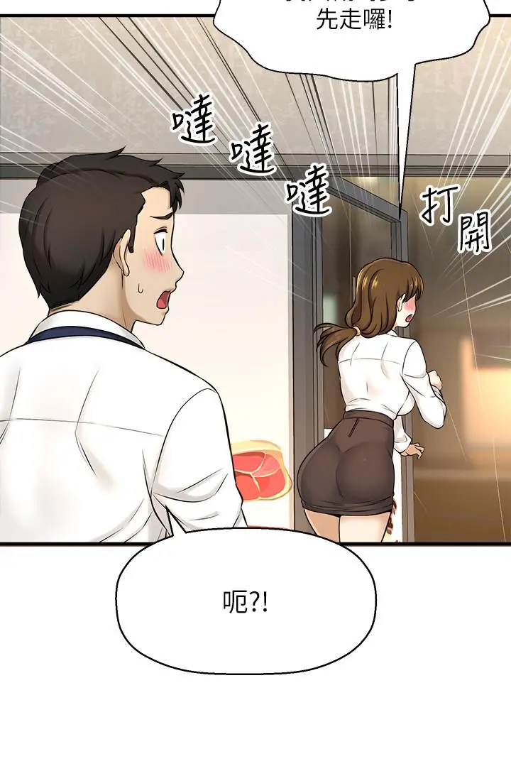 是谁偷上他的