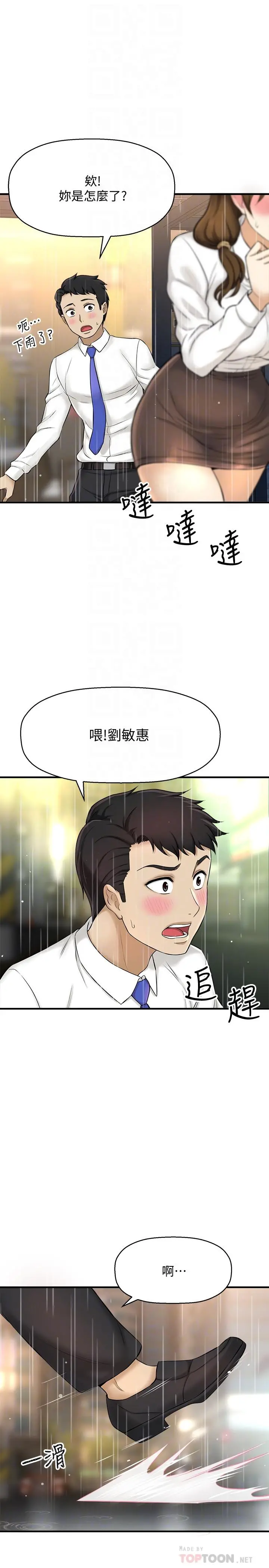 是谁偷上他的