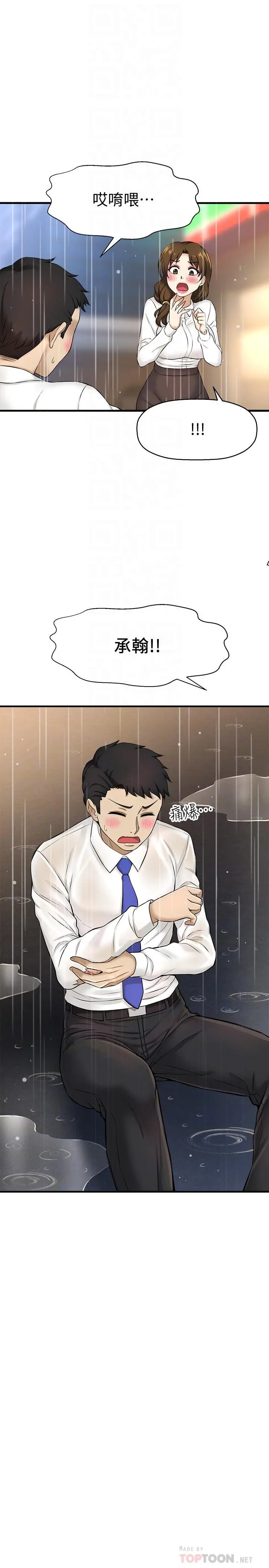 是谁偷上他的