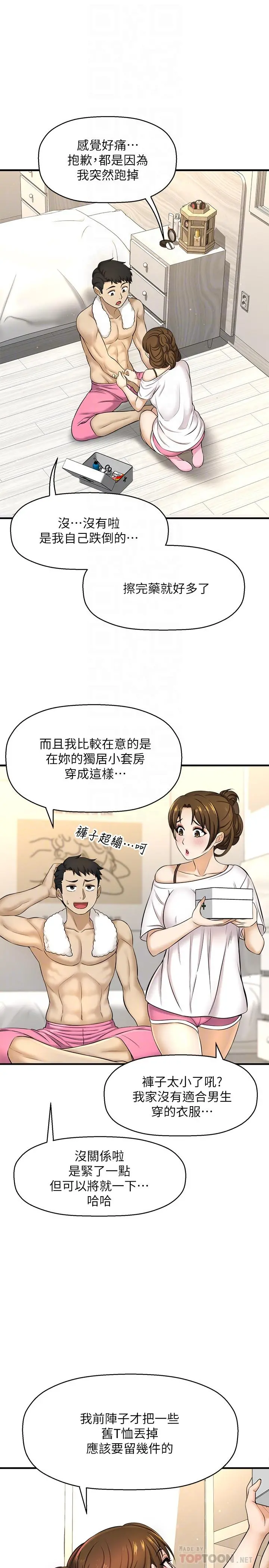 是谁偷上他的