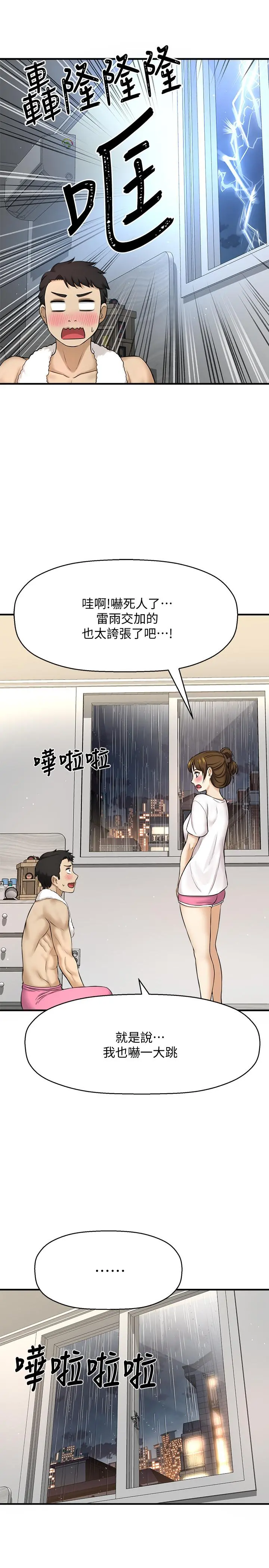 是谁偷上他的