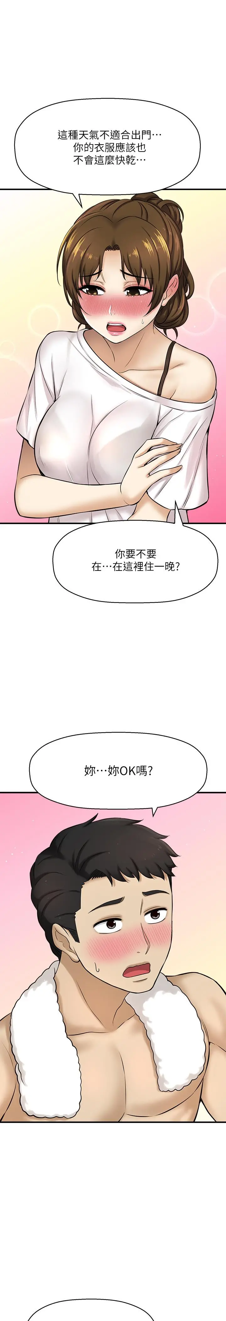 是谁偷上他的