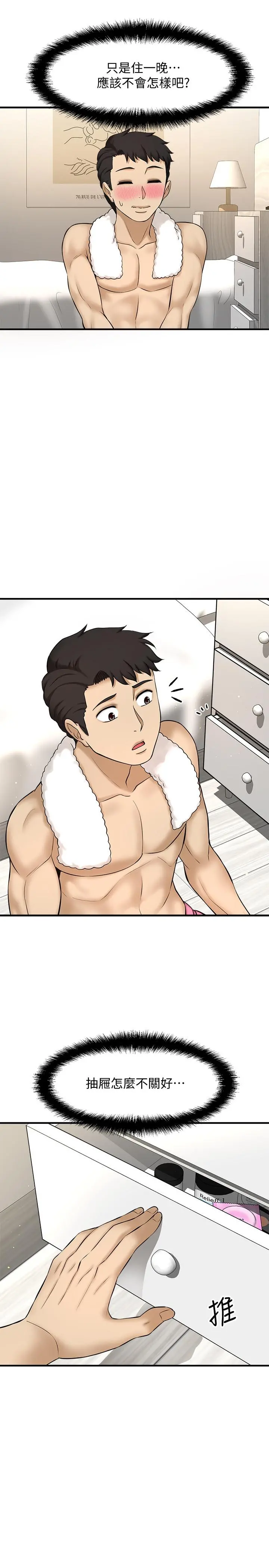 是谁偷上他的