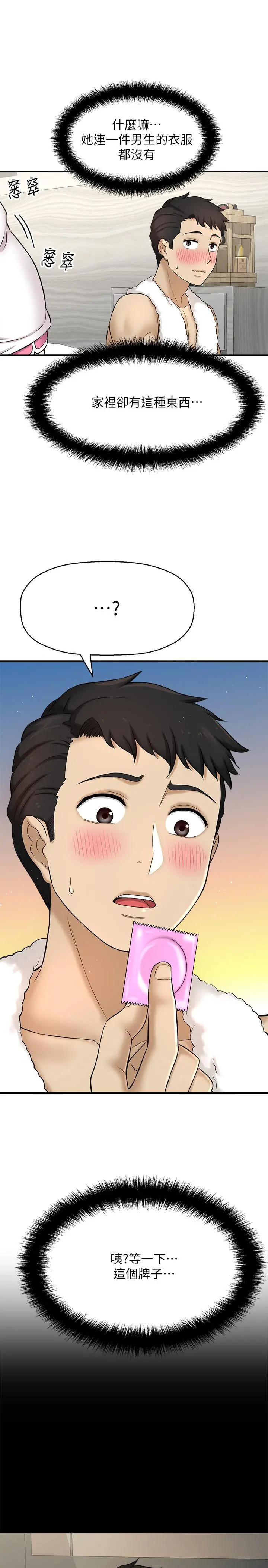 是谁偷上他的