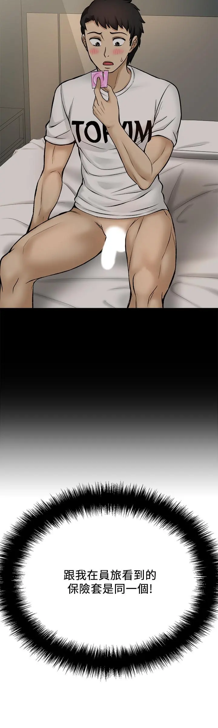 是谁偷上他的