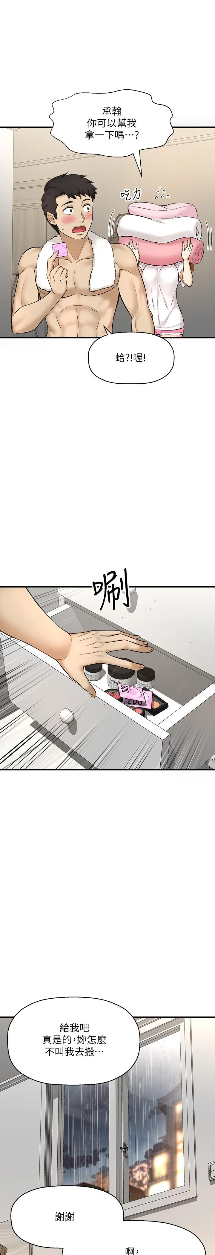 是谁偷上他的