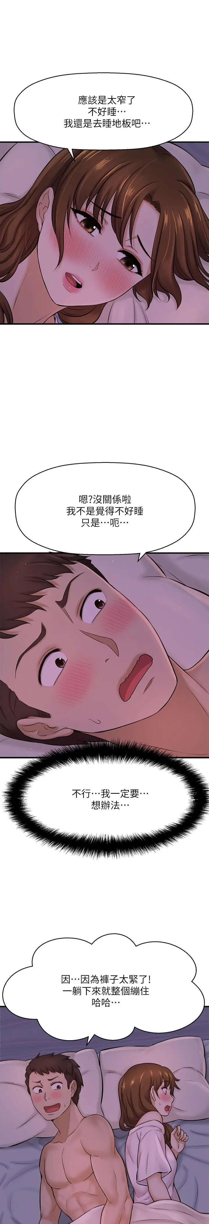 是谁偷上他的