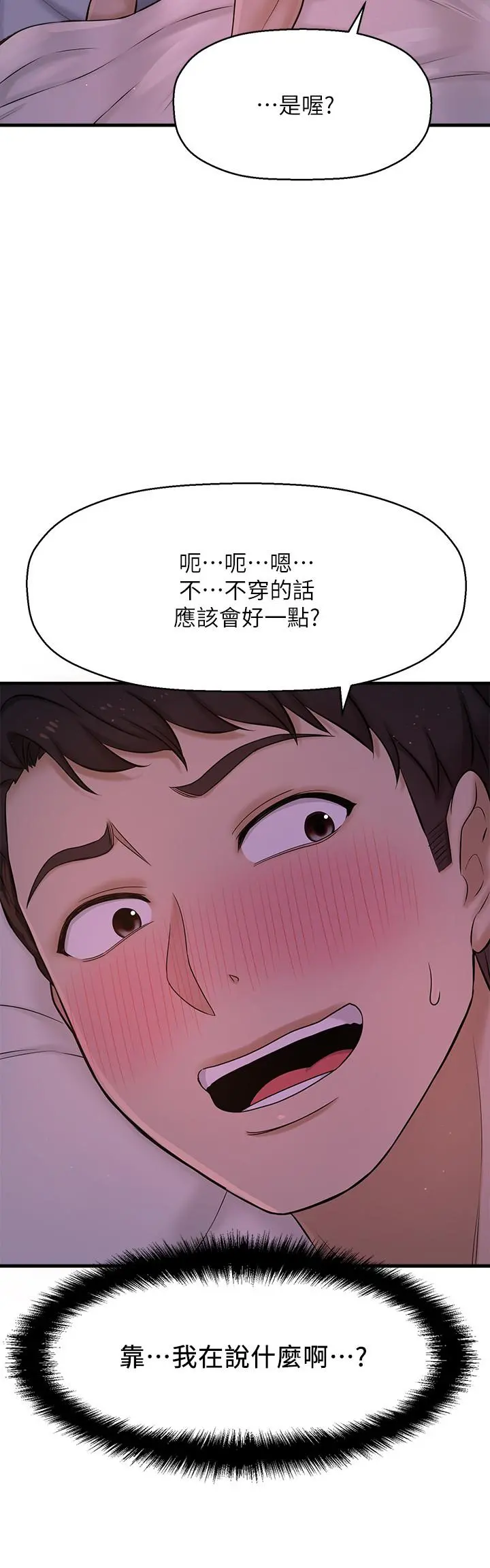 是谁偷上他的