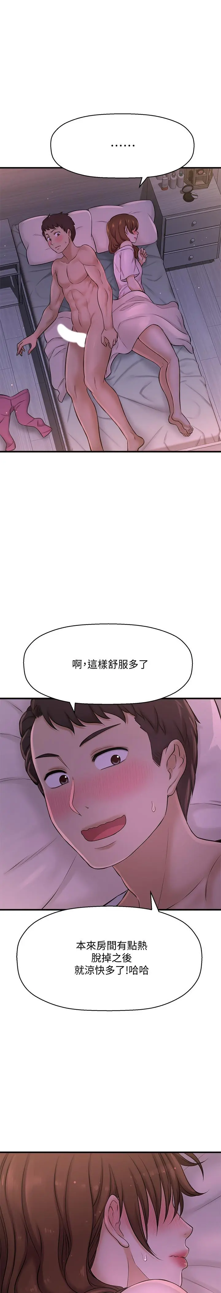 是谁偷上他的
