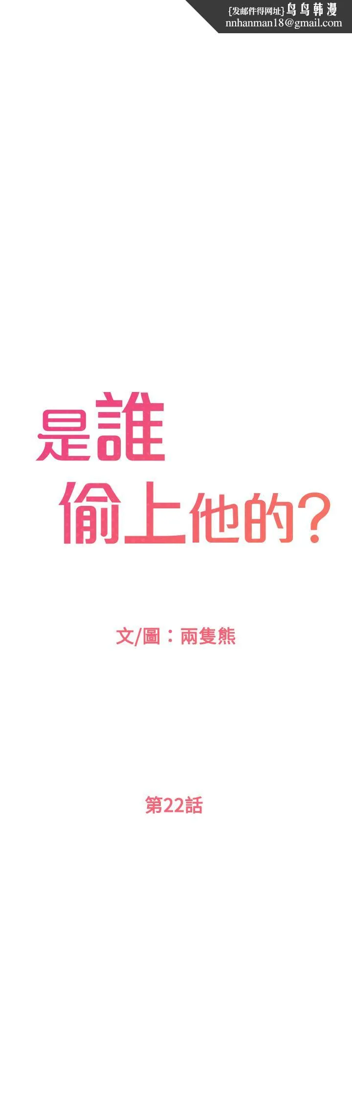 是谁偷上他的第22话-你还没收到生日礼物吧