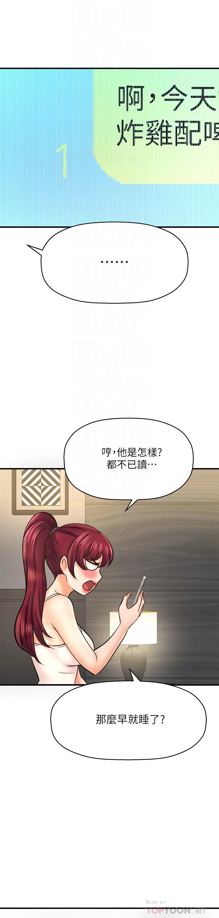 是谁偷上他的