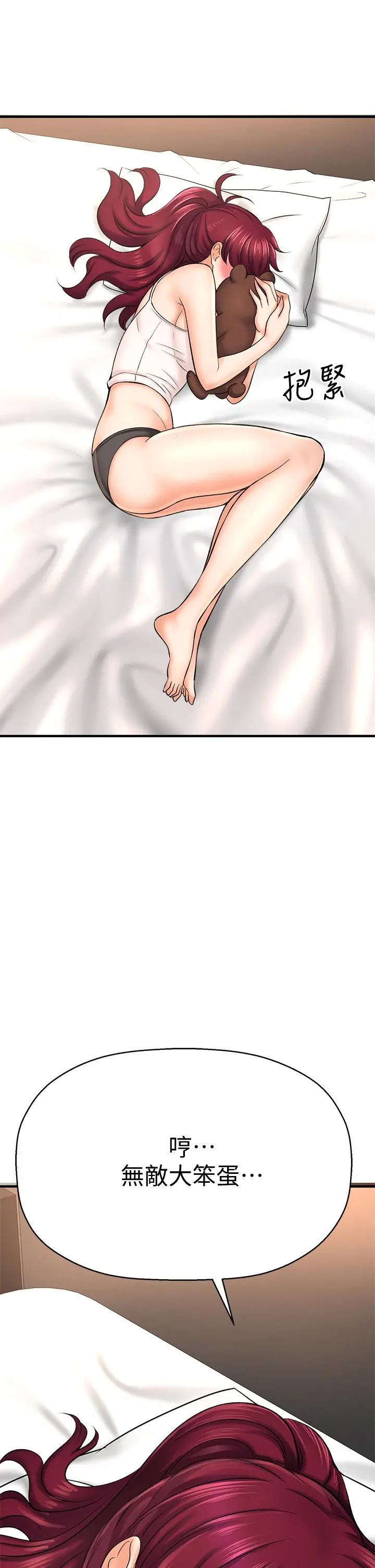 是谁偷上他的